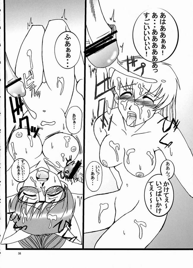 [まにてぃっく (い～ぐる)] 華葵 (藍より青し)