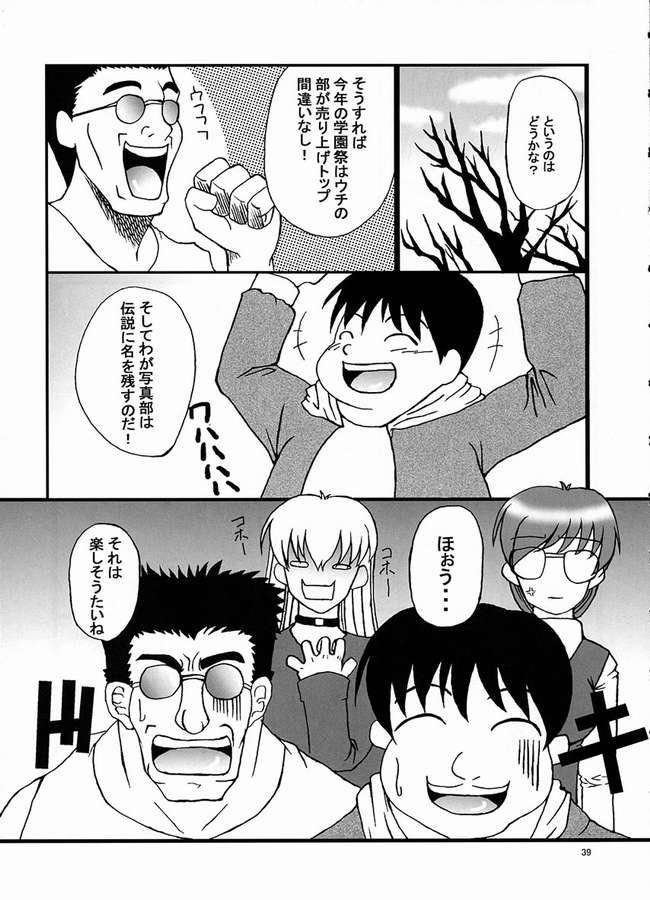 [まにてぃっく (い～ぐる)] 華葵 (藍より青し)