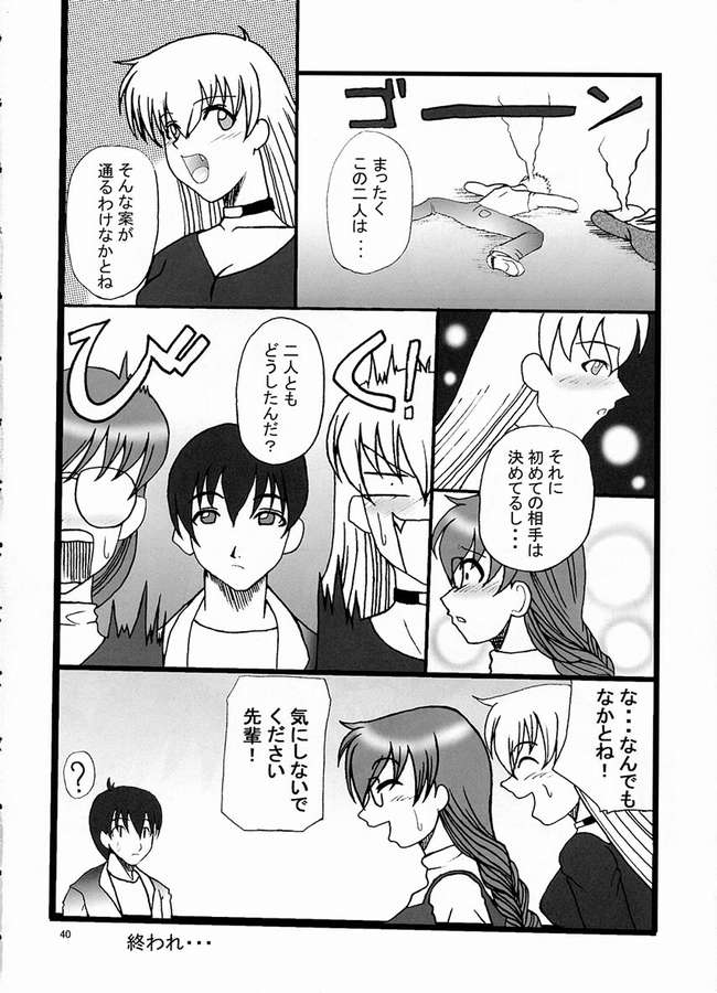 [まにてぃっく (い～ぐる)] 華葵 (藍より青し)