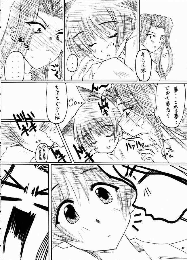 [まにてぃっく (い～ぐる)] 華葵 (藍より青し)