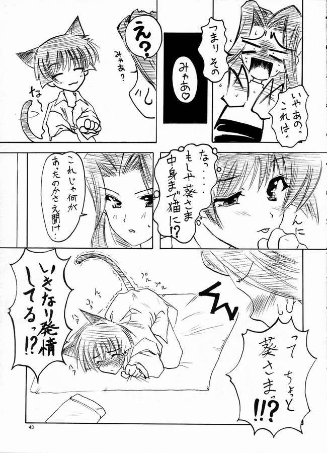 [まにてぃっく (い～ぐる)] 華葵 (藍より青し)