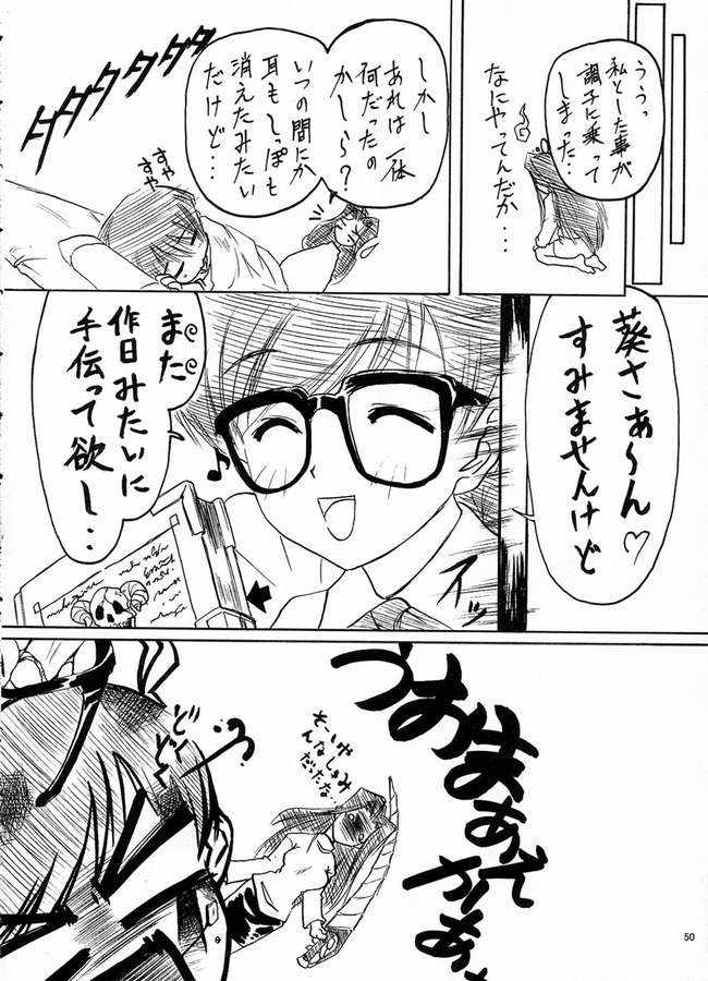 [まにてぃっく (い～ぐる)] 華葵 (藍より青し)