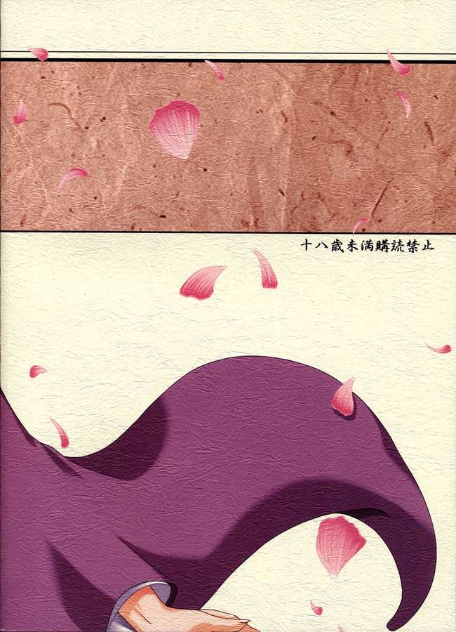[まにてぃっく (い～ぐる)] 華葵 (藍より青し)
