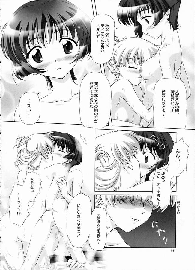 [まにてぃっく (い～ぐる)] 華葵 (藍より青し)
