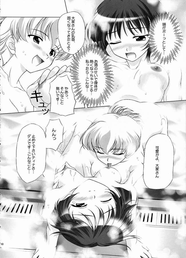 [まにてぃっく (い～ぐる)] 華葵 (藍より青し)