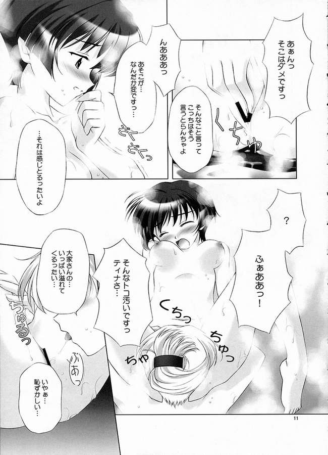 [まにてぃっく (い～ぐる)] 華葵 (藍より青し)