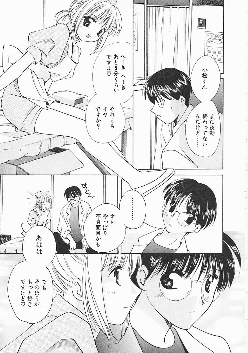 [こうのゆきよ] 3丁目神社奇譚