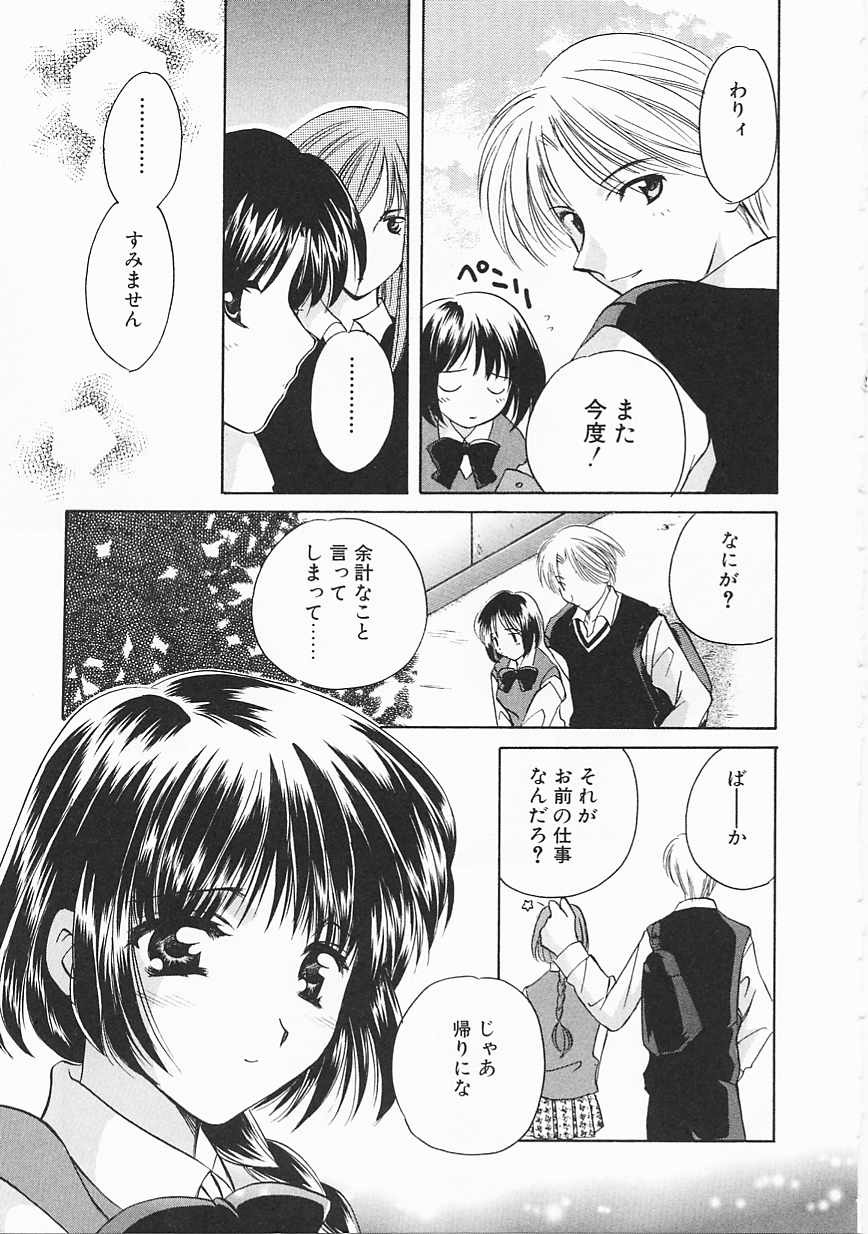 [こうのゆきよ] 3丁目神社奇譚