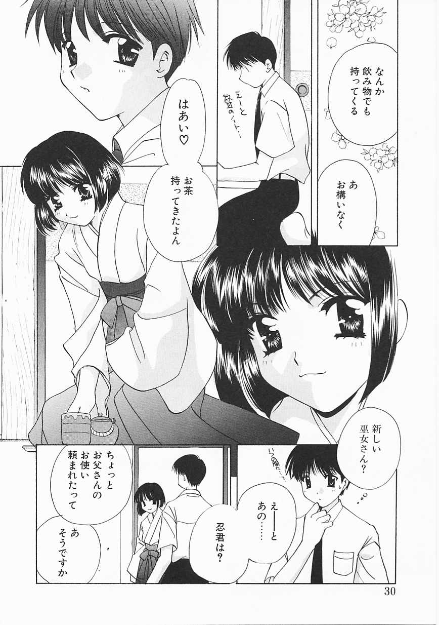 [こうのゆきよ] 3丁目神社奇譚