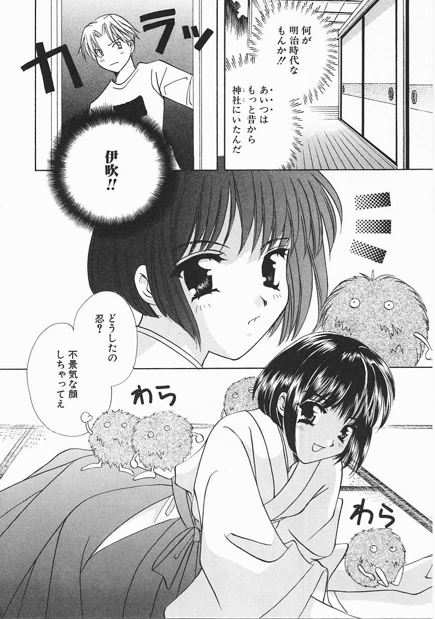 [こうのゆきよ] 3丁目神社奇譚