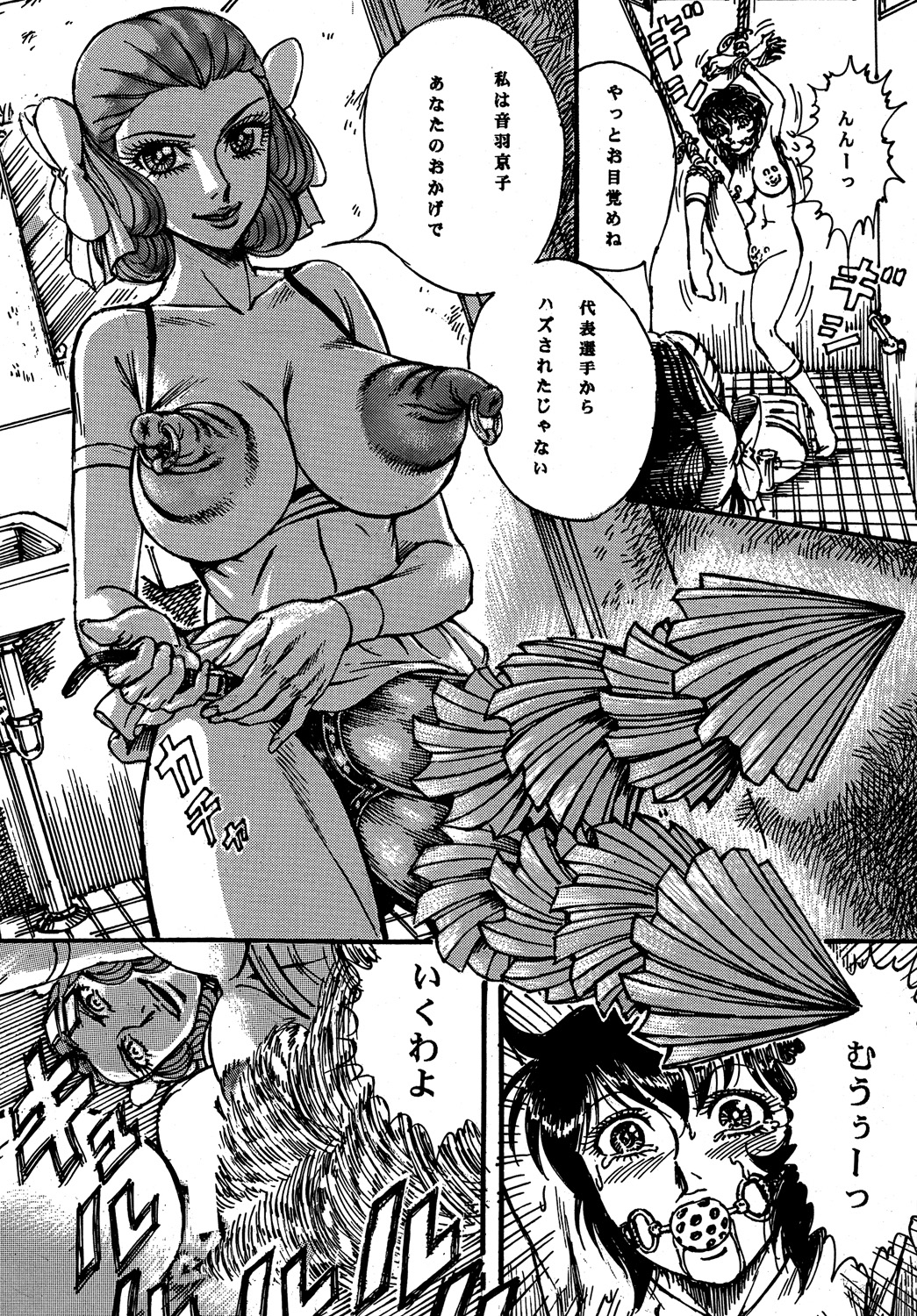 [オタクの用心棒] 用心棒オタクまつり4