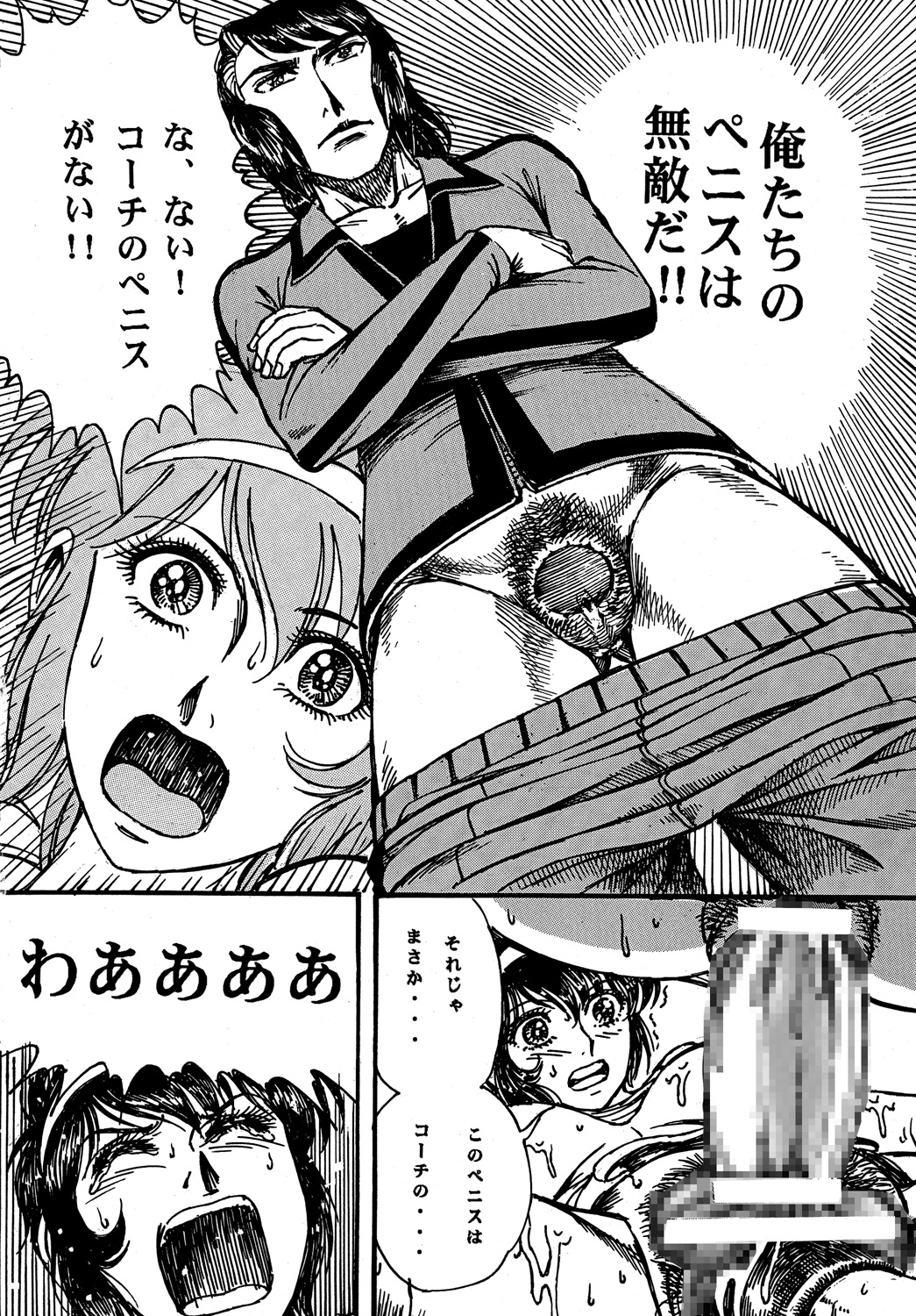 [オタクの用心棒] 用心棒オタクまつり4