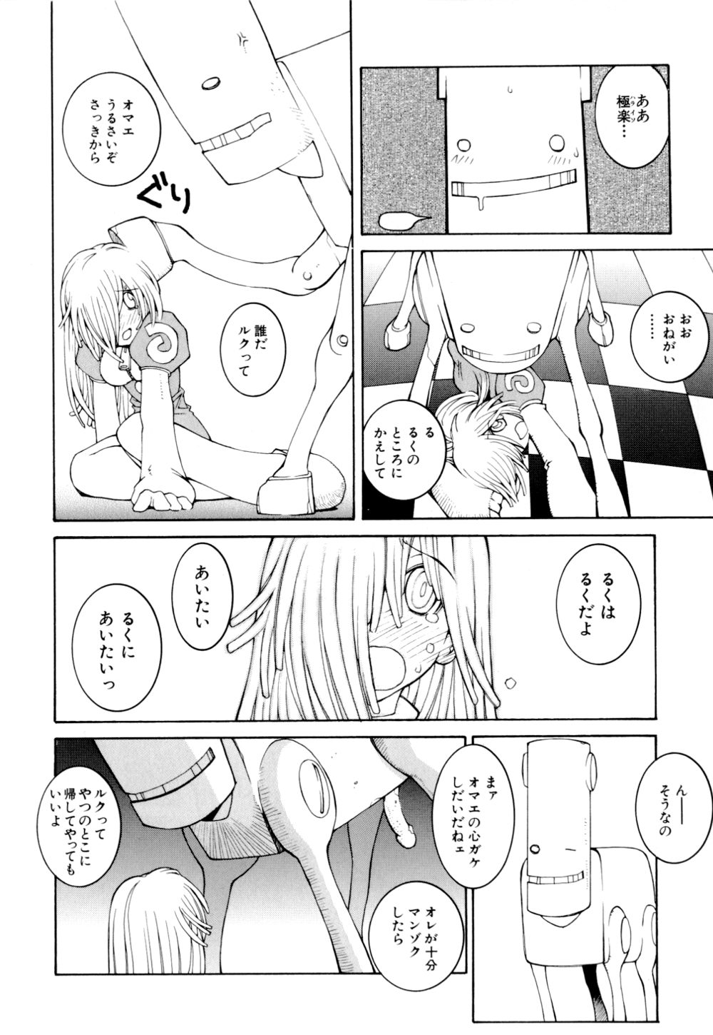 [道満晴明] くらげ