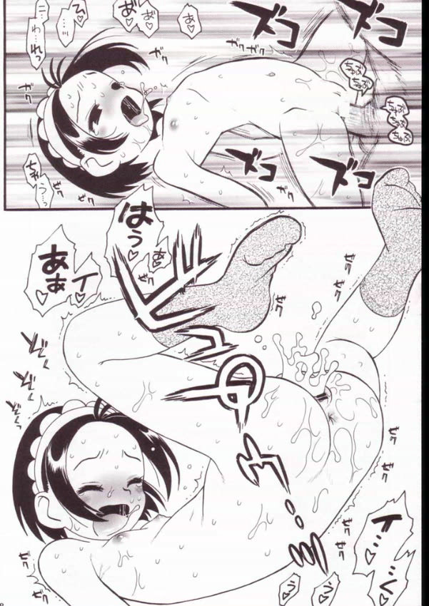 (C63) [あしの家 (よろず)] 貧乳娘 Vol.11 (よろず)