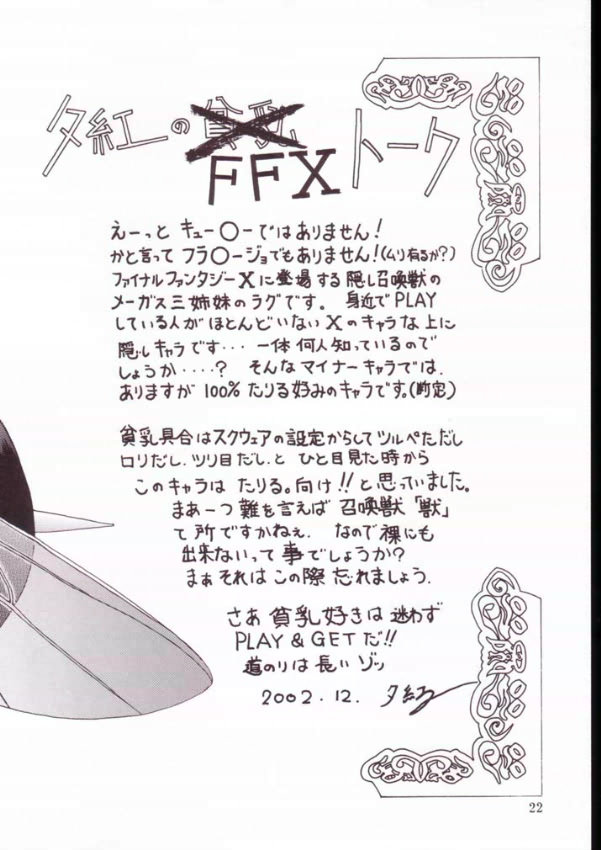 (C63) [あしの家 (よろず)] 貧乳娘 Vol.11 (よろず)
