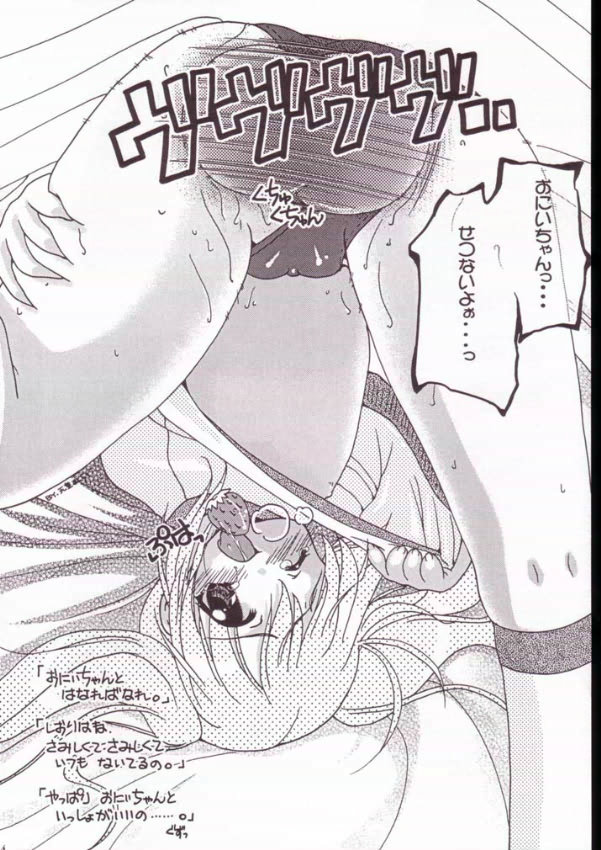 (C63) [あしの家 (よろず)] 貧乳娘 Vol.11 (よろず)