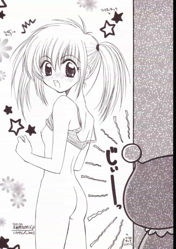 (C63) [あしの家 (よろず)] 貧乳娘 Vol.11 (よろず)