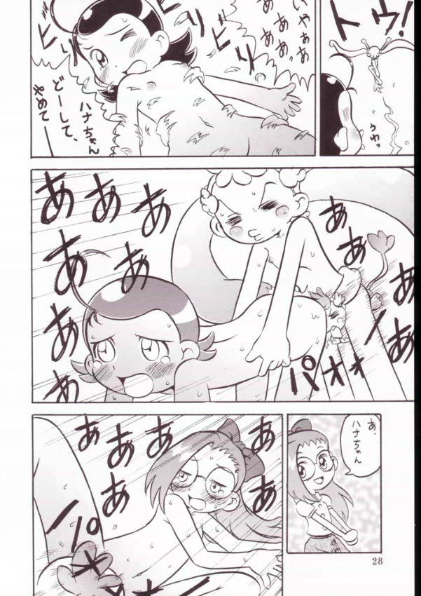 (C63) [あしの家 (よろず)] 貧乳娘 Vol.11 (よろず)