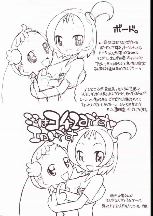 (C63) [あしの家 (よろず)] 貧乳娘 Vol.11 (よろず)