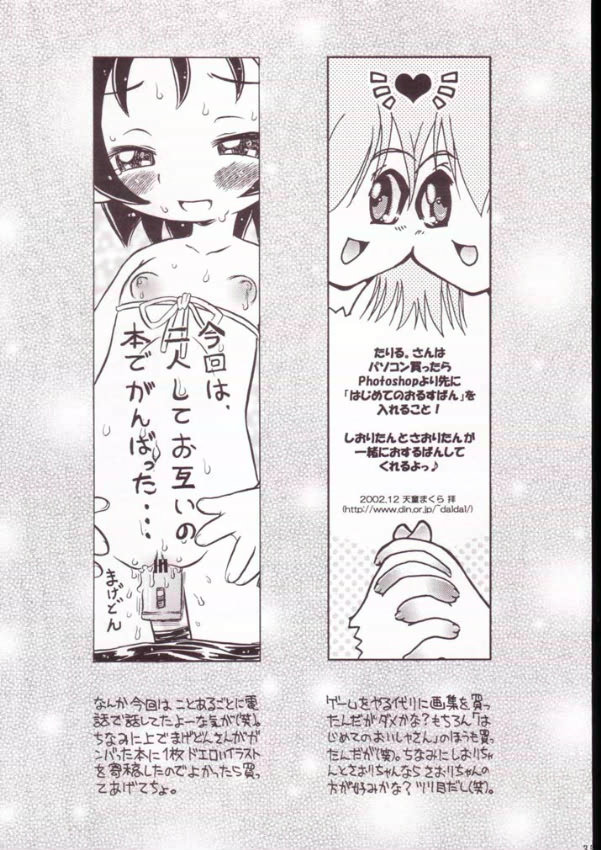 (C63) [あしの家 (よろず)] 貧乳娘 Vol.11 (よろず)