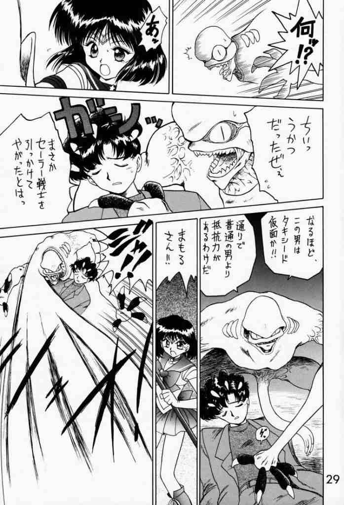 (C51) [BLACK DOG (黒犬獣)] SUBMISSION SATURN (セーラームーン)