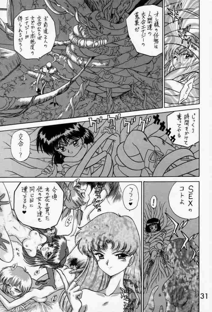 (C51) [BLACK DOG (黒犬獣)] SUBMISSION SATURN (セーラームーン)