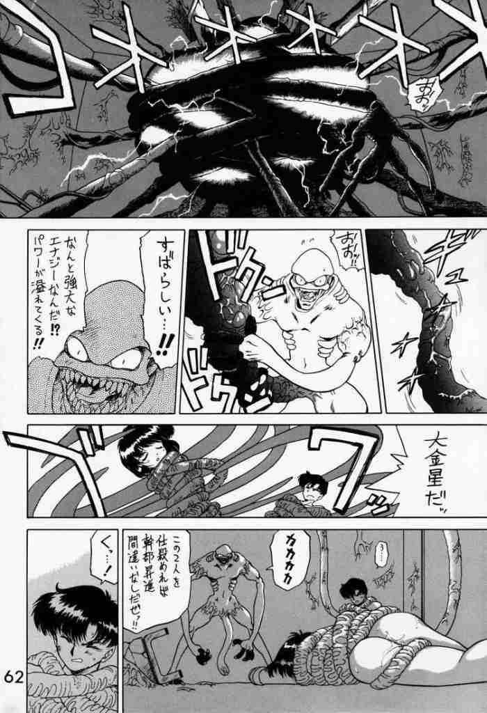 (C51) [BLACK DOG (黒犬獣)] SUBMISSION SATURN (セーラームーン)