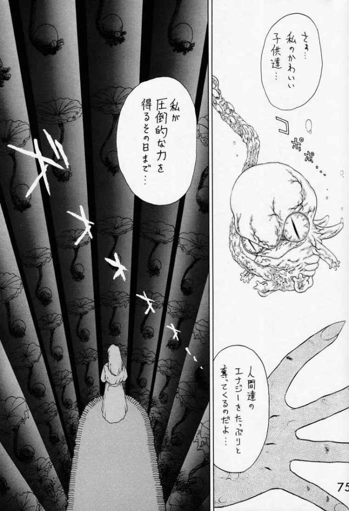 (C51) [BLACK DOG (黒犬獣)] SUBMISSION SATURN (セーラームーン)