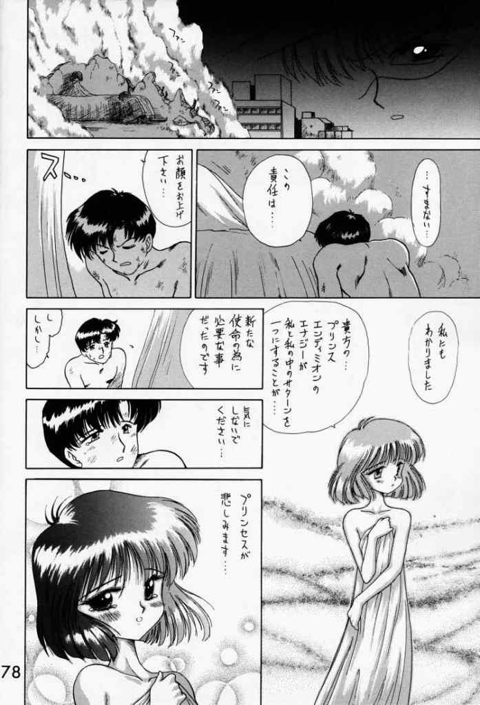 (C51) [BLACK DOG (黒犬獣)] SUBMISSION SATURN (セーラームーン)