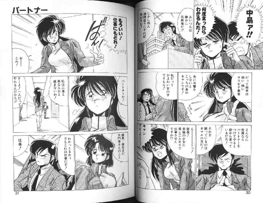 [わたなべよしまさ] AVエンジェル 1