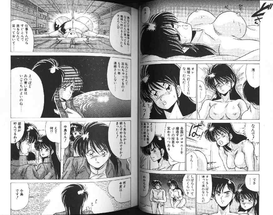 [わたなべよしまさ] AVエンジェル 1