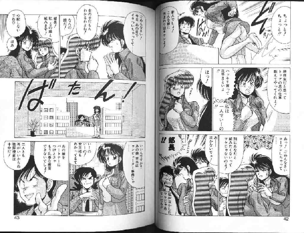 [わたなべよしまさ] AVエンジェル 1