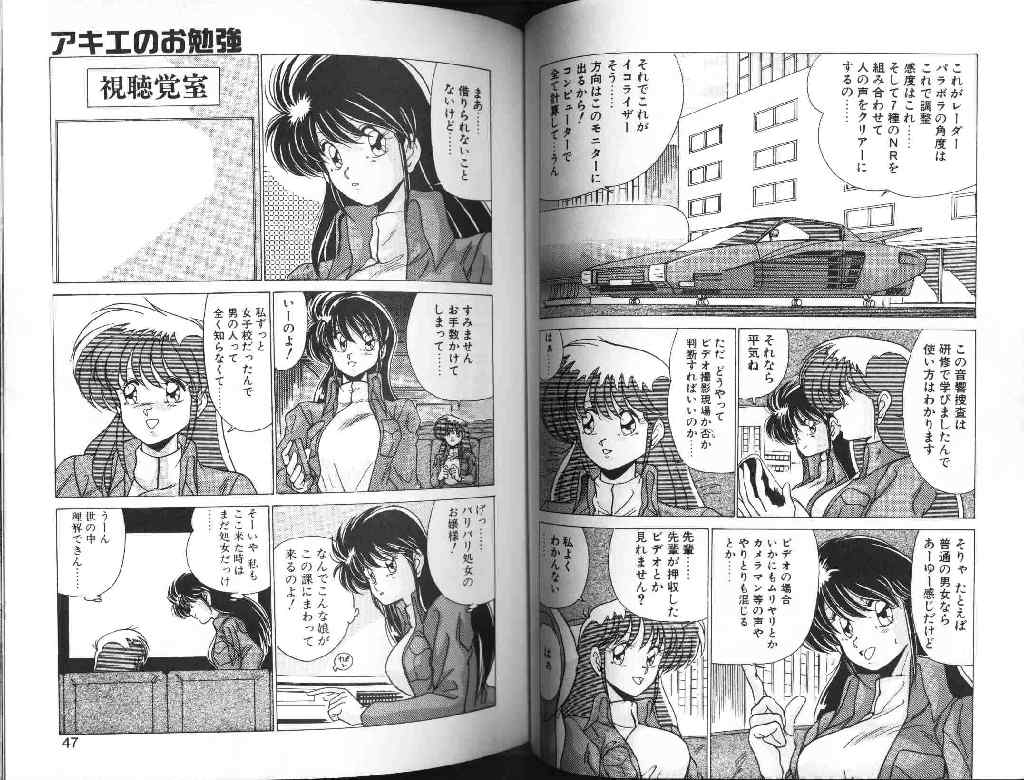 [わたなべよしまさ] AVエンジェル 1