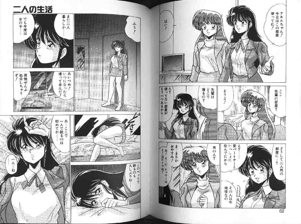 [わたなべよしまさ] AVエンジェル 1