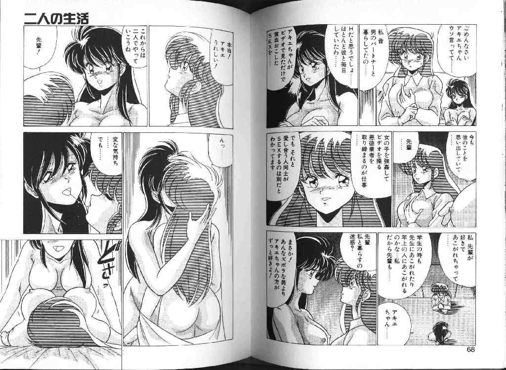 [わたなべよしまさ] AVエンジェル 1