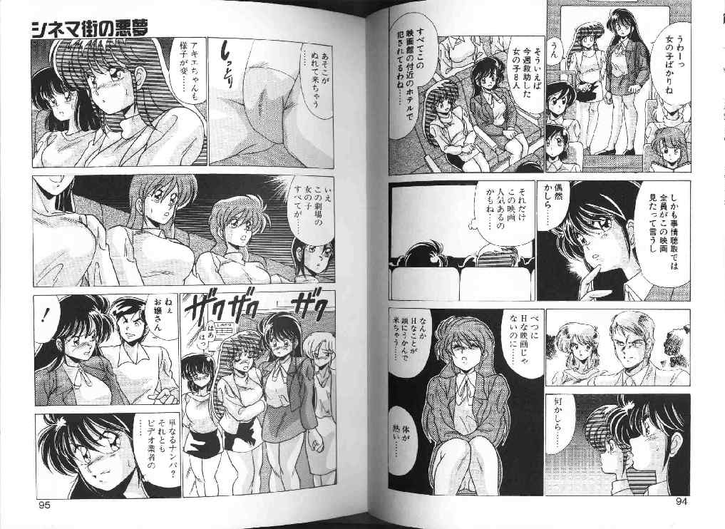[わたなべよしまさ] AVエンジェル 1