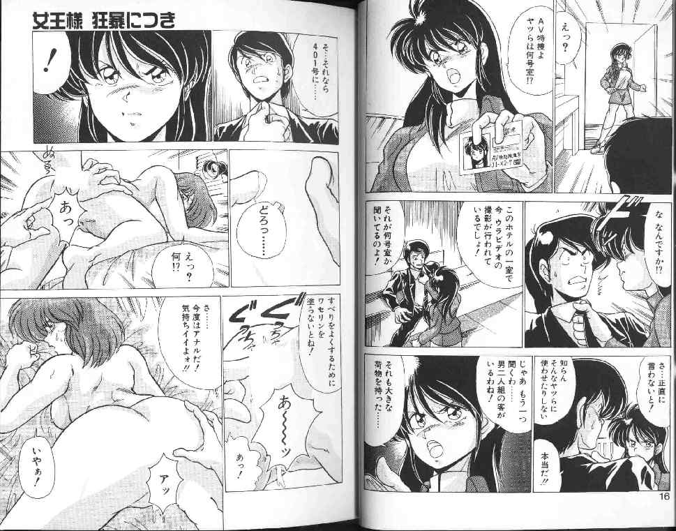 [わたなべよしまさ] AVエンジェル 1