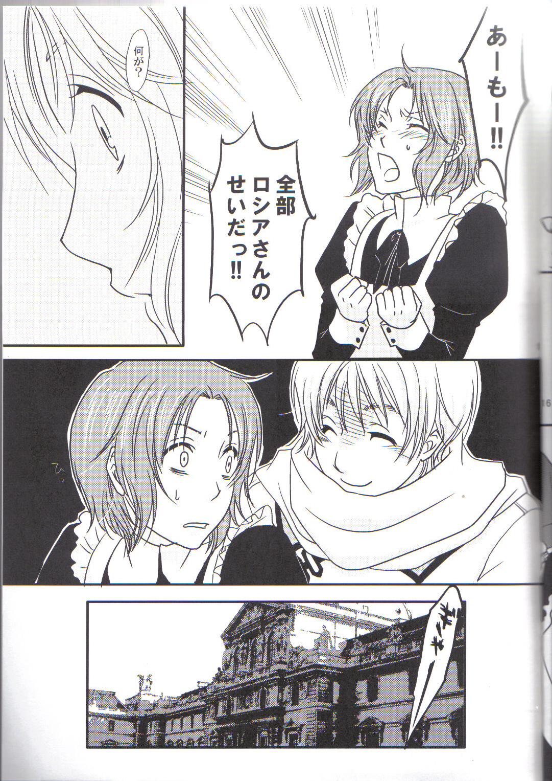 (欧州のたまご) [我道上等 (みなと)] perverted rapture (ヘタリア Axis powers)