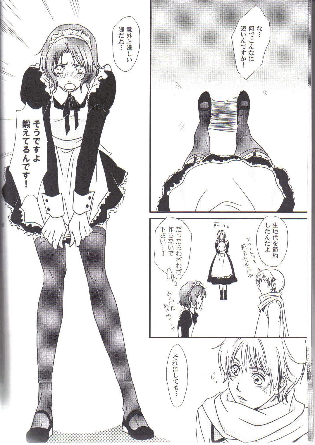 (欧州のたまご) [我道上等 (みなと)] perverted rapture (ヘタリア Axis powers)