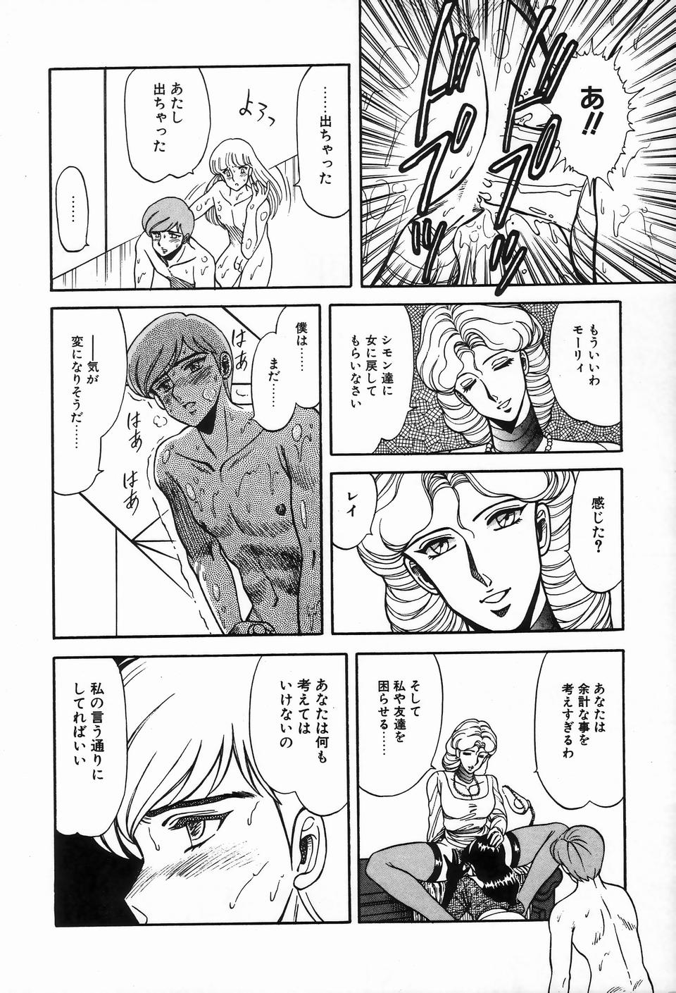 [アンソロジー] ビザールコレクション 2