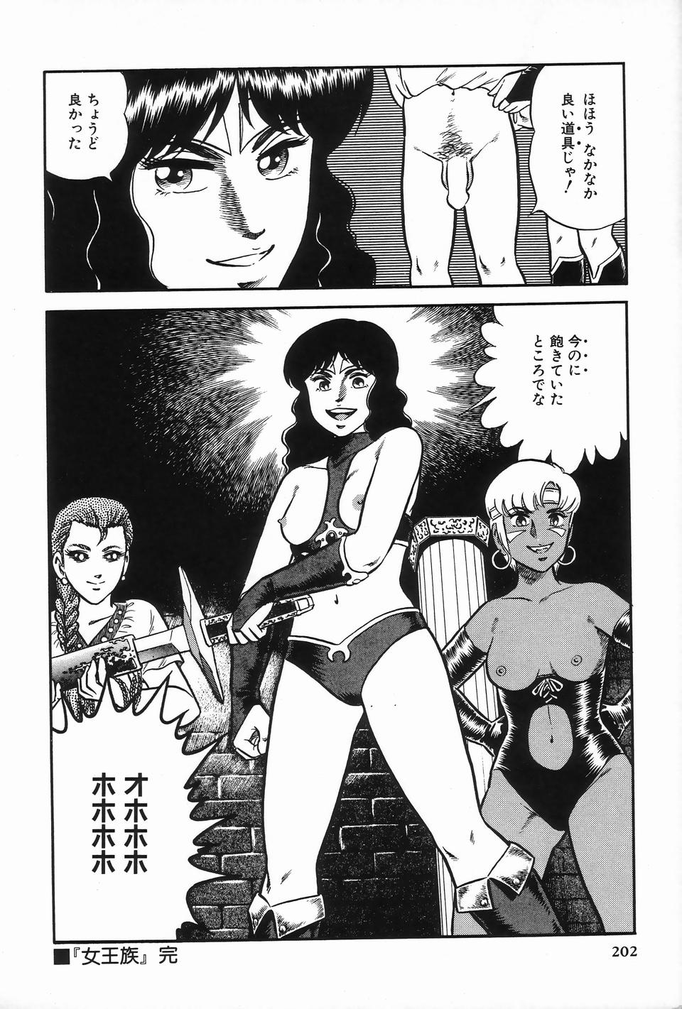 [アンソロジー] ビザールコレクション 2