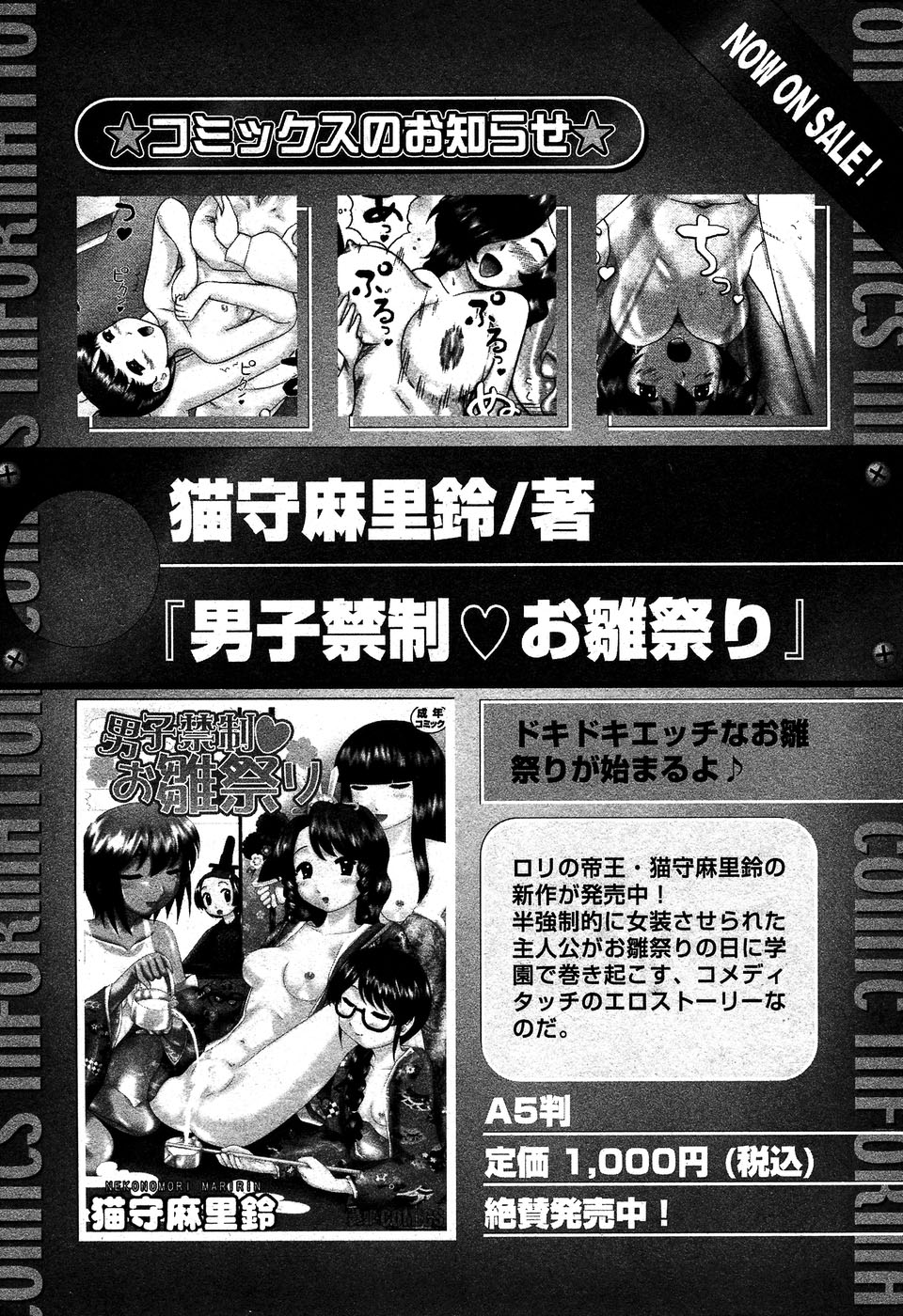 華陵学園初等部 Vol.5