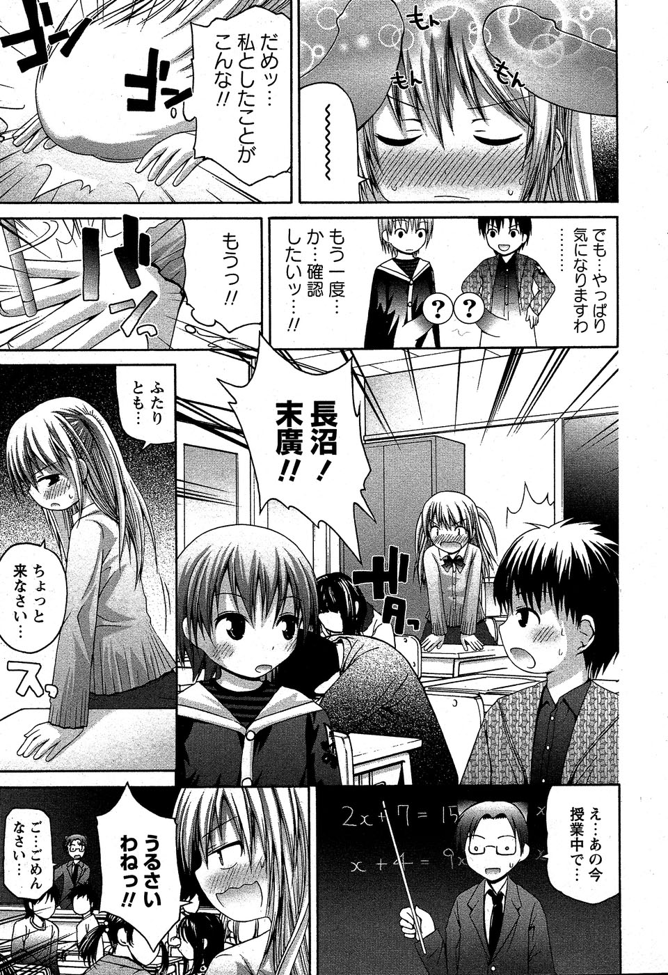 華陵学園初等部 Vol.5