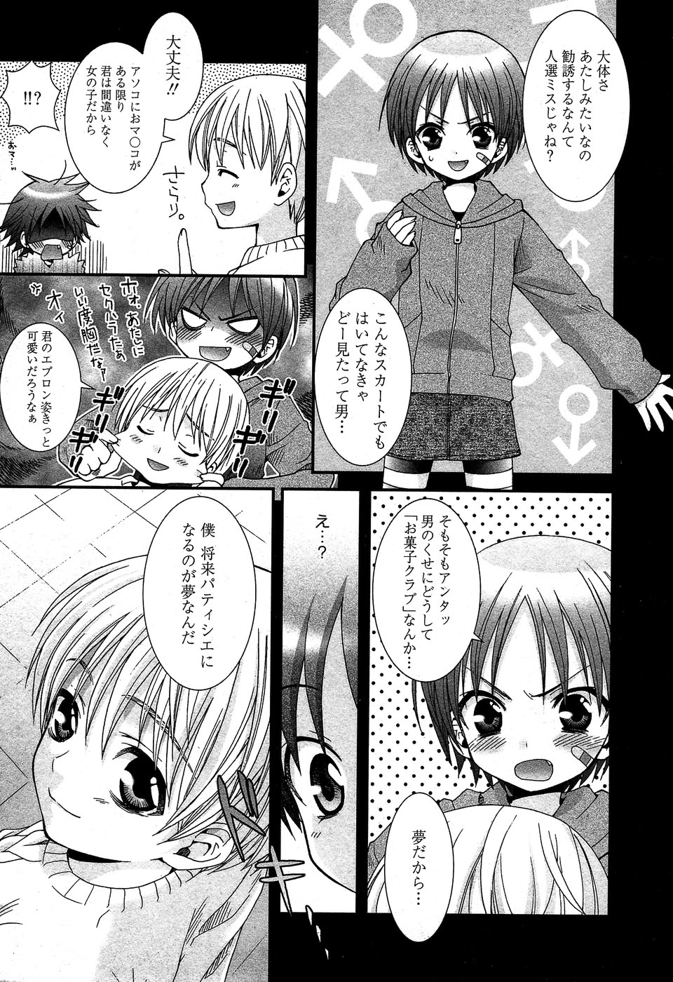 華陵学園初等部 Vol.5