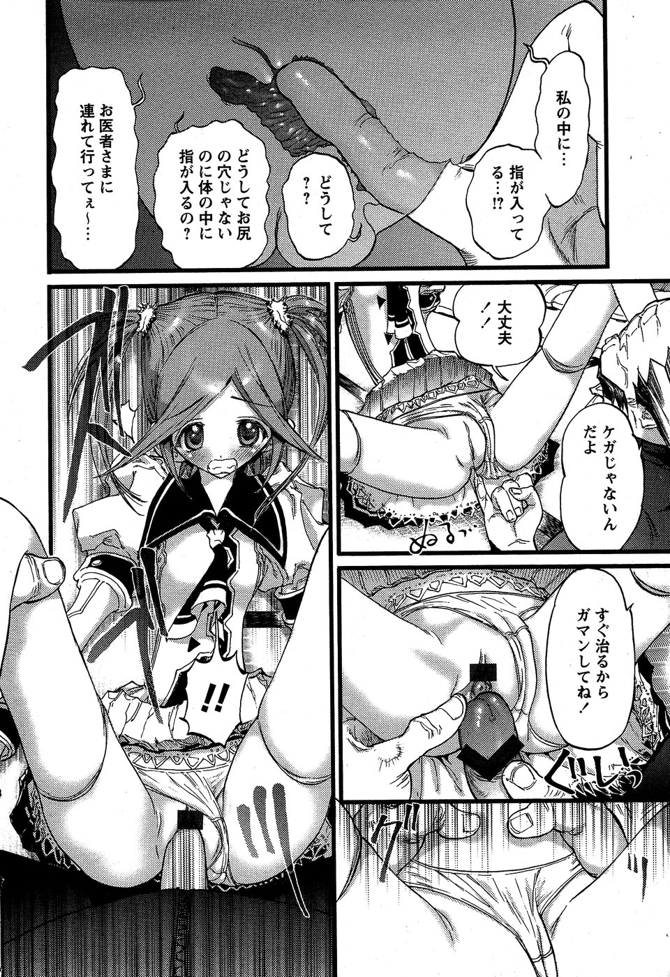 華陵学園初等部 Vol.5