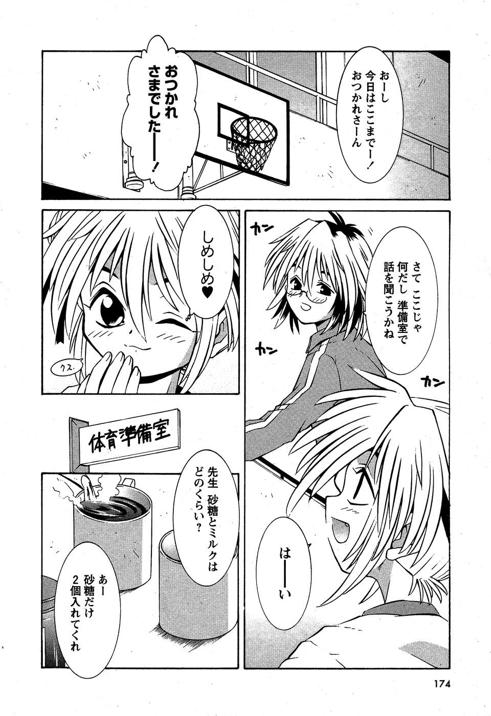 華陵学園初等部 Vol.5
