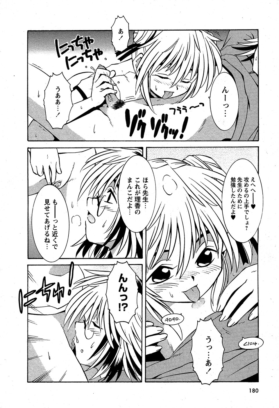 華陵学園初等部 Vol.5