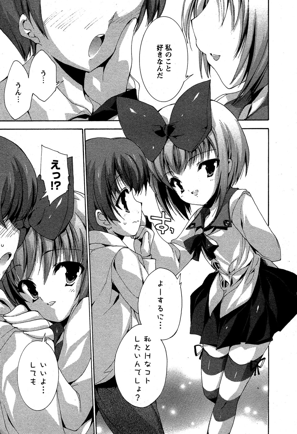 華陵学園初等部 Vol.5