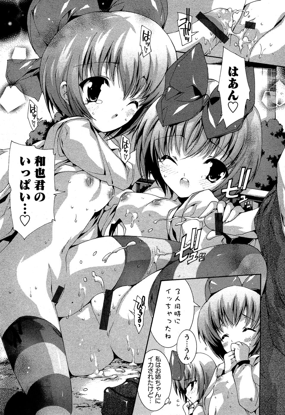 華陵学園初等部 Vol.5