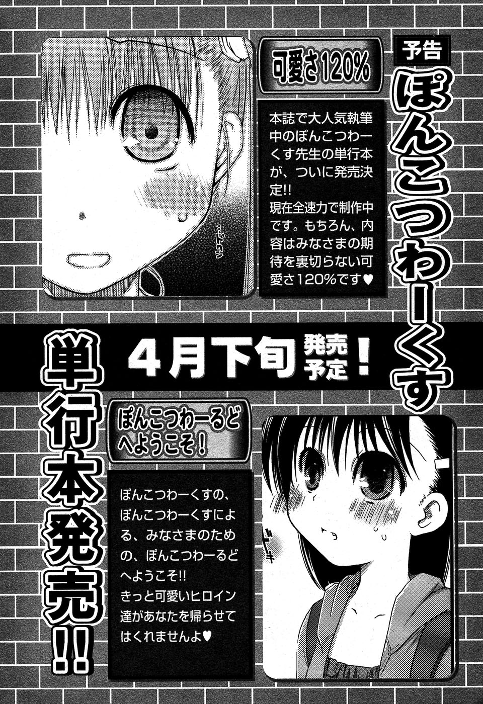 華陵学園初等部 Vol.5